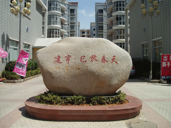 上饒房地產(chǎn)